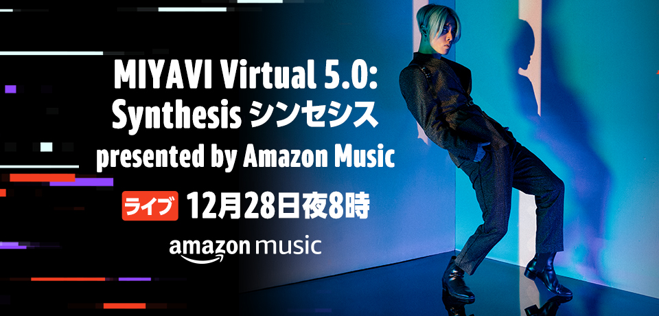 Amazon Music 12月28日 月 にtwitch上でmiyaviの無料配信ライブ開催 アマゾンジャパン合同会社のプレスリリース