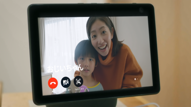 Amazon、「Echo Show 10」を販売開始｜アマゾンジャパン合同会社の