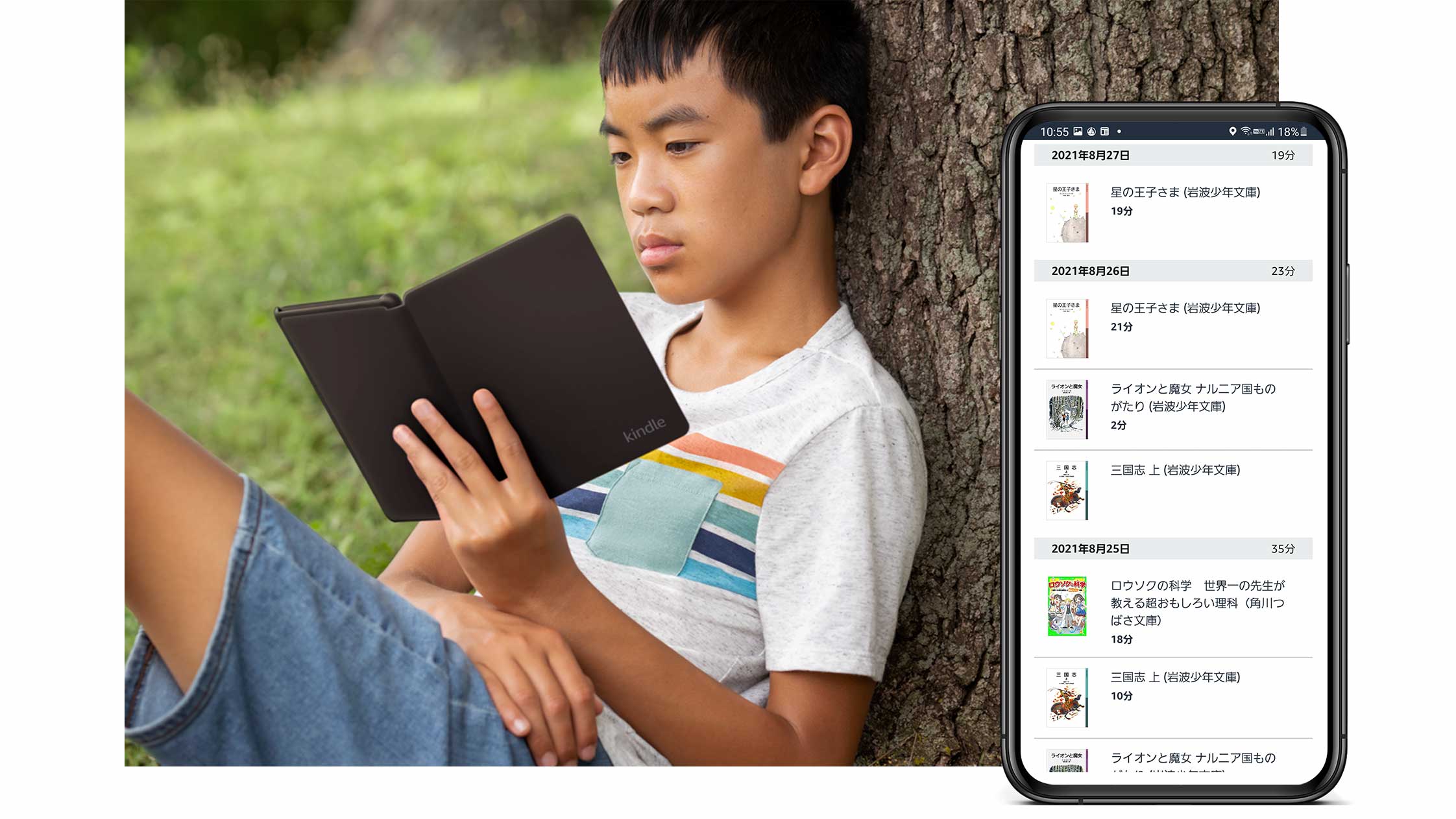 Amazon、お子様向けKindleデバイスに新しく「Kindle Paperwhite キッズ 