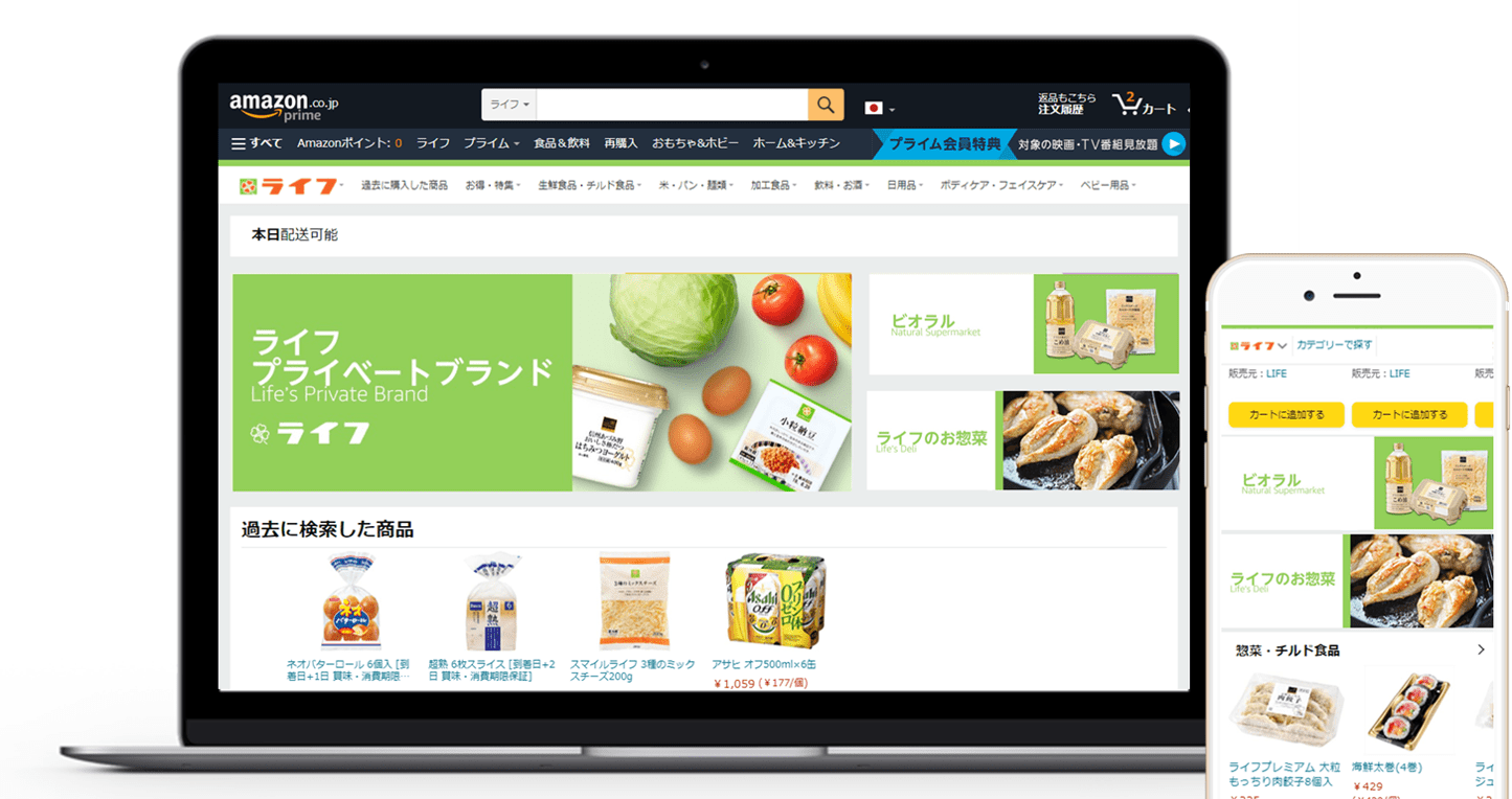 Amazonとライフコーポレーション 生鮮食品の最短2時間配送サービスの対象エリアを埼玉県においてさらに拡大 アマゾンジャパン合同会社のプレスリリース