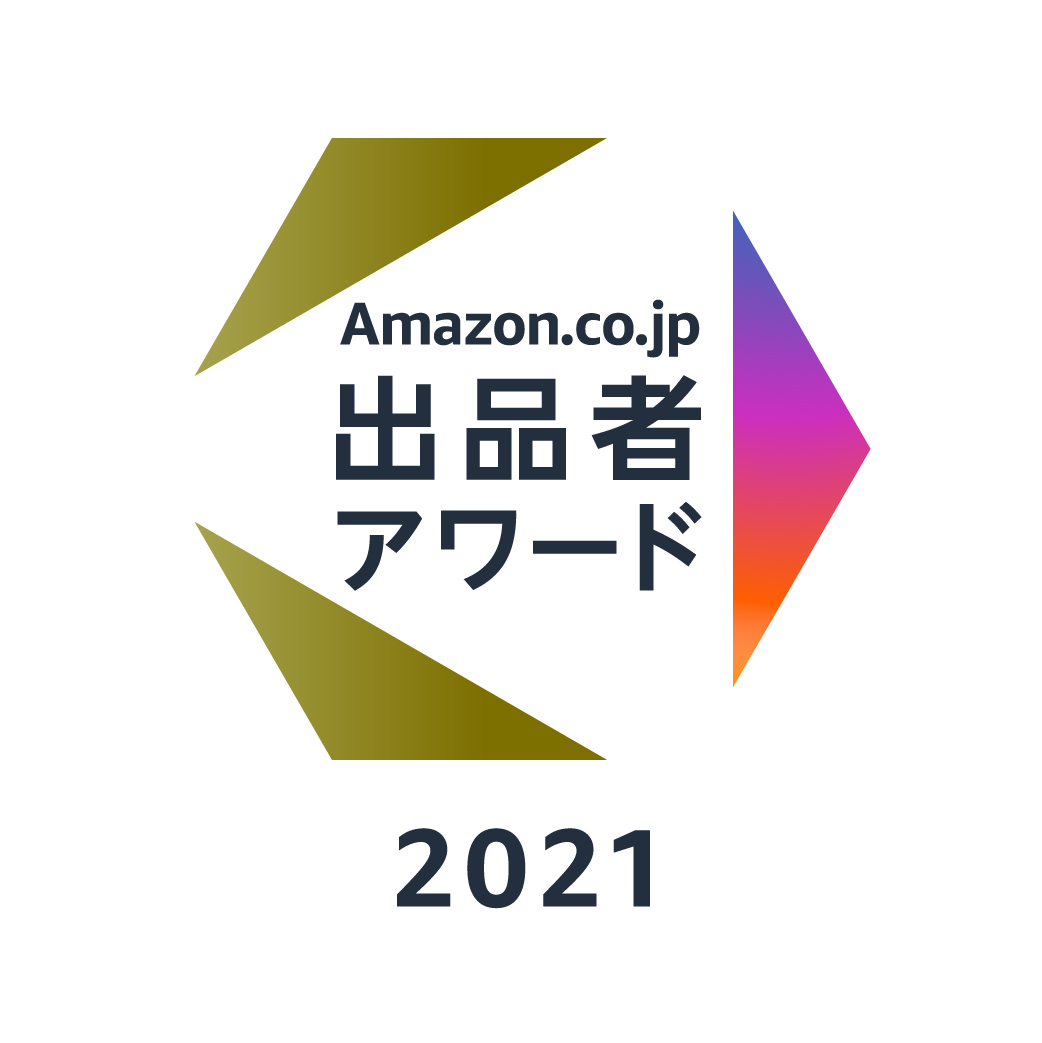 Amazon Co Jp 出品者アワード21 を発表 アマゾンジャパン合同会社のプレスリリース