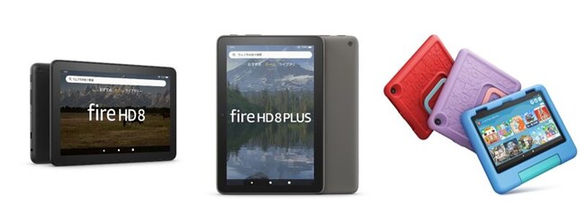 Amazon、新世代「Fire HD 8タブレット」3機種を発表 ｜アマゾン 