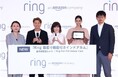 Amazon、屋内用セキュリティカメラ「Ring 首振り機能付きインドアカム」新製品発表会 開催