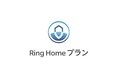 Amazon、スマートホームセキュリティ Ringのサブスクリプションサービスに24時間連続録画などの機能を追加し、「Ring Homeプラン」として提供