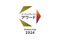 「Amazon.co.jpマーケットプレイスアワード2024」を発表