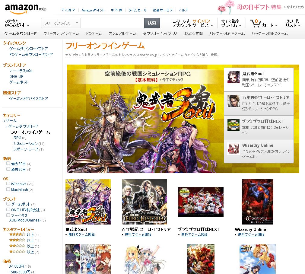 Amazon Co Jp Amazonフリーオンラインゲームストア をオープン アマゾンジャパン合同会社のプレスリリース