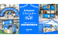 Amazon、お客様一人ひとりの“欲しいもの”に出合える「Amazon プライムデー フェス」を6月27日(金)から3日間限定で六本木ヒルズアリーナにて開催