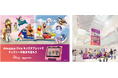 Amazon、親子で楽しめる、Amazon Kids+読書体験イベント 『Disney Reads Day ❘ Amazon Kids+』 開催 スペシャルゲストpecoさんによる、読み聞かせも実施