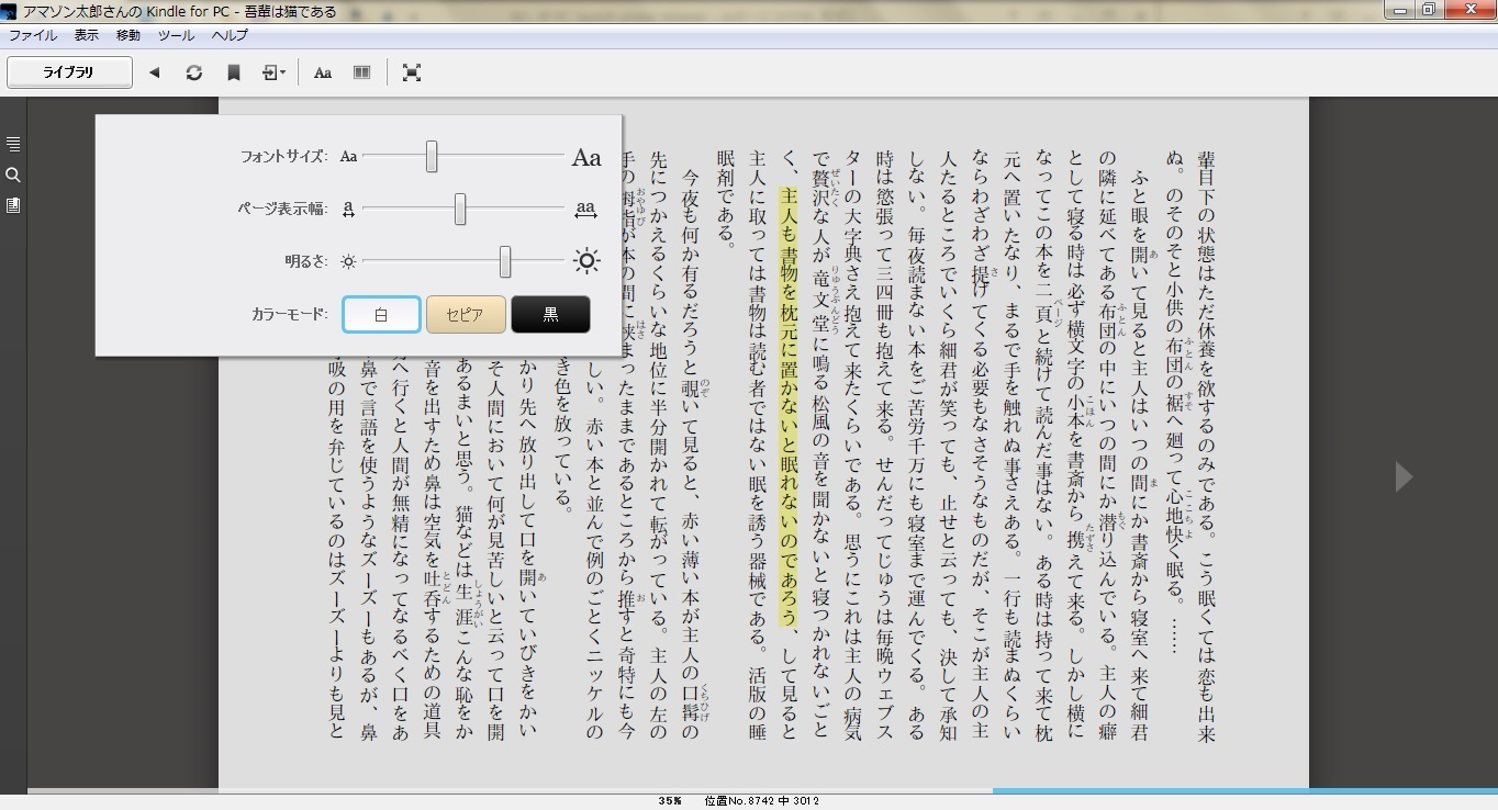 Amazon Co Jpが Kindle For Pc アプリを提供開始 専用のwindowsアプリでkindle和書やコミックの快適な読書が可能に アマゾンジャパン合同会社のプレスリリース