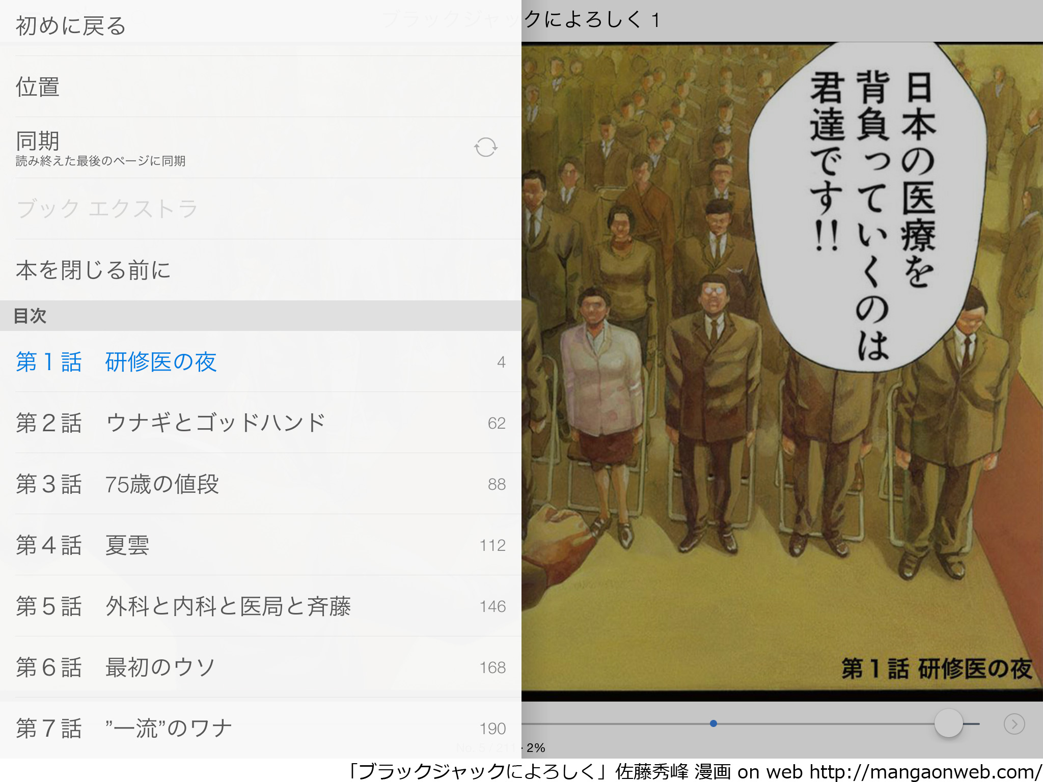 Amazon.co.jp、Kindle無料アプリ「Kindle for iOS」の最新アップデートを提供開始｜アマゾンジャパン合同会社のプレスリリース