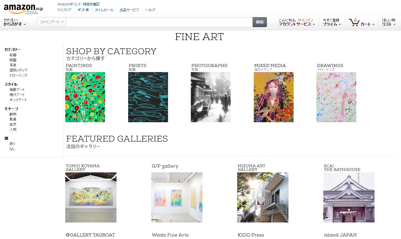 Amazon Co Jp Amazonファインアート をオープン厳選ギャラリーが出品する約4 000点のアート 作品がネット購入可能に アマゾンジャパン合同会社のプレスリリース
