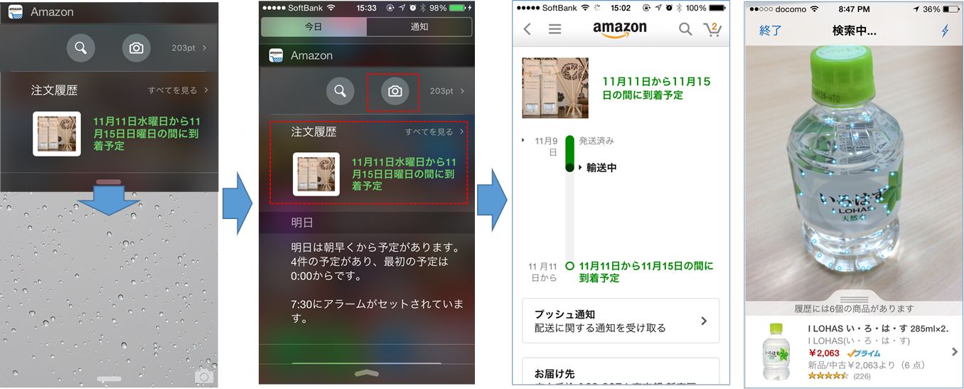 Amazon、「AmazonアプリTodayウィジェット」をiOSに提供開始 “ショッピングをより簡単に、よりスマートに”｜アマゾンジャパン合同会社のプレスリリース