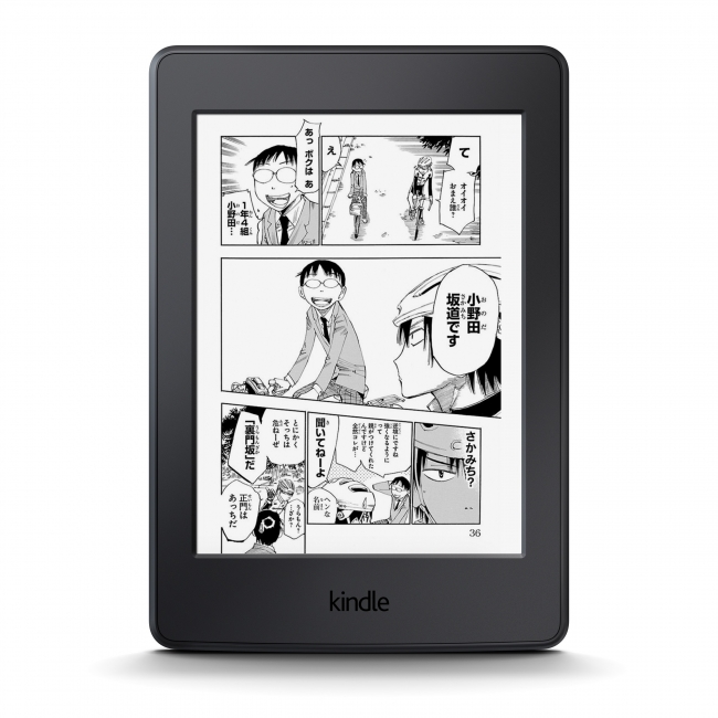 Kindle Paperwhite 7世代 32GB マンガモデル電子ブックリーダー - 電子 