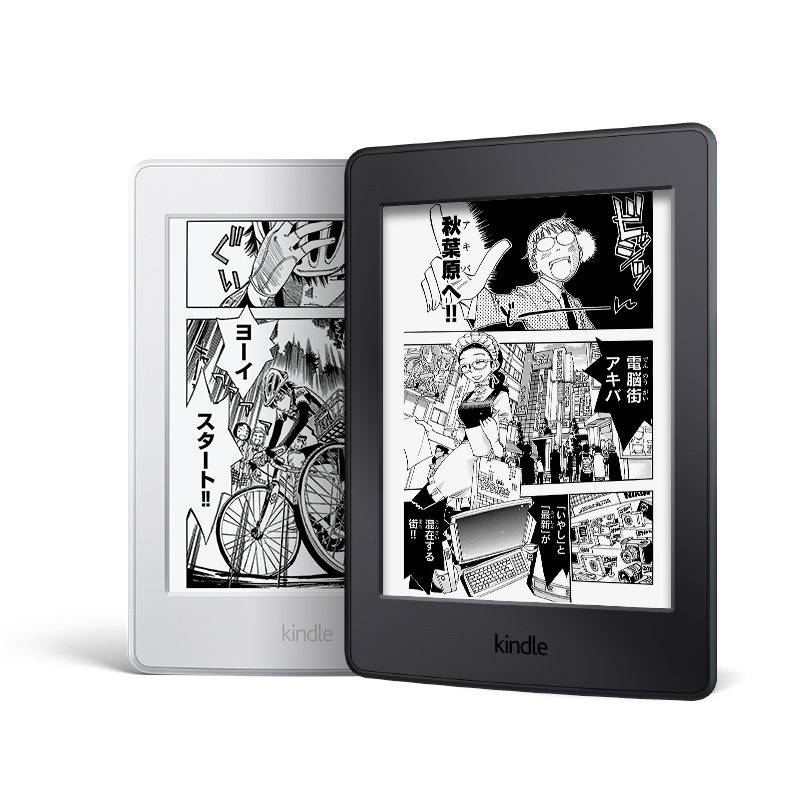 ①Kindle Paperwhite マンガモデル32GB キャンペーン情報付 - 電子