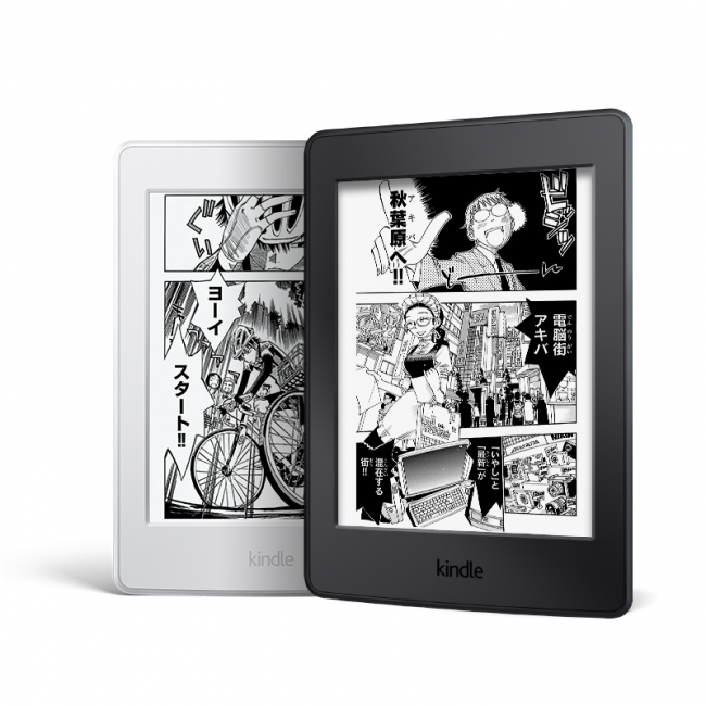 Kindle Paperwhite 32GB マンガモデル」新発売記念 マンガ約700冊分