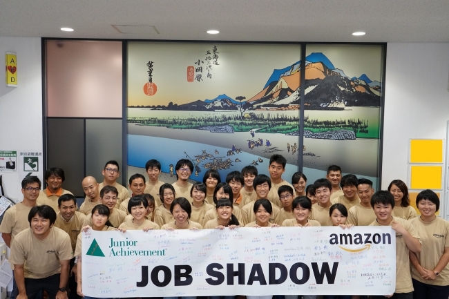 Amazon 小田原fcで一日職業体験プログラム ジョブシャドウ を実施 アマゾンジャパン合同会社のプレスリリース