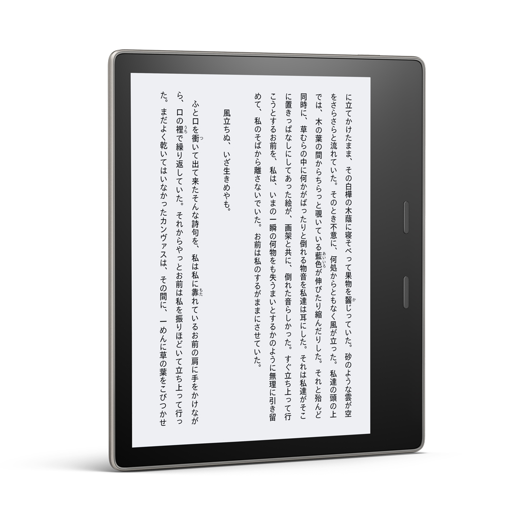 Kindle電子書籍リーダーの最上位機種 Kindle Oasis の最新版を発売 アマゾンジャパン合同会社のプレスリリース