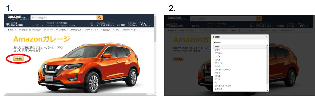Amazon カー用品ストアに新機能 車種などを登録し適合するパーツを検索できる Auto Parts Finder を提供開始 アマゾン ジャパン合同会社のプレスリリース
