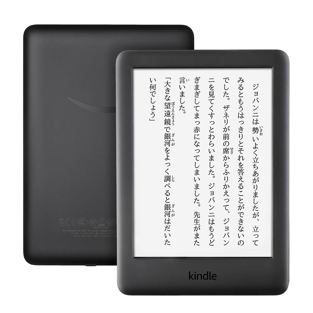 Amazon 明るさ調節ができるフロントライトを搭載した 新kindle を発表 アマゾンジャパン合同会社のプレスリリース