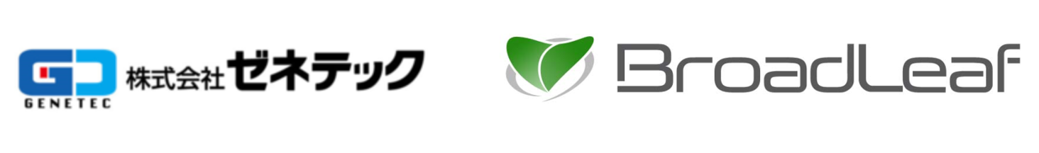 ブロードリーフとゼネテック Otrsとflexsimの相互代理店契約を締結 株式会社ブロードリーフのプレスリリース ブロードリーフとゼネテック Otrsとflexsimの相互代理店契約を締結 株式会社ブロードリーフのプレスリリース