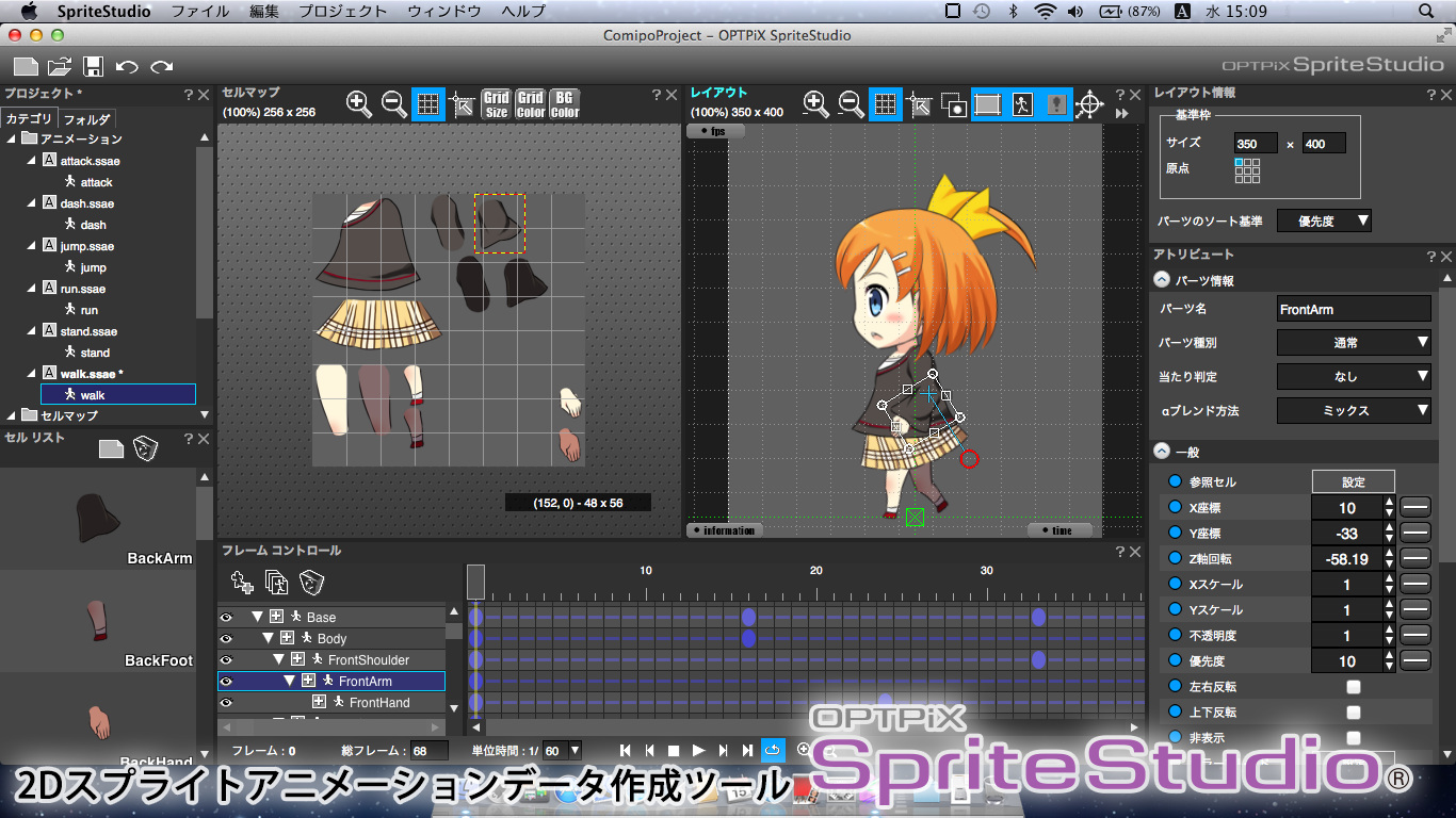 2dスプライトアニメーションデータ作成ツール Optpix Spritestudio Flashデータインポート対応のお知らせ 株式会社ウェブテクノロジ コムのプレスリリース