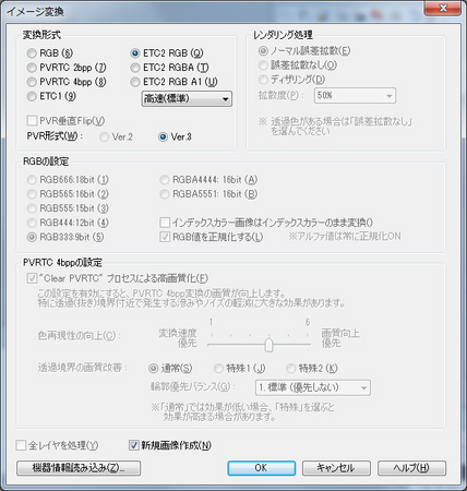 スマホアプリ開発に利用される最新の画像ファイルフォーマット Etc2 Atc Atitc Astc Webp に追加対応 株式会社ウェブテクノロジ コムのプレスリリース