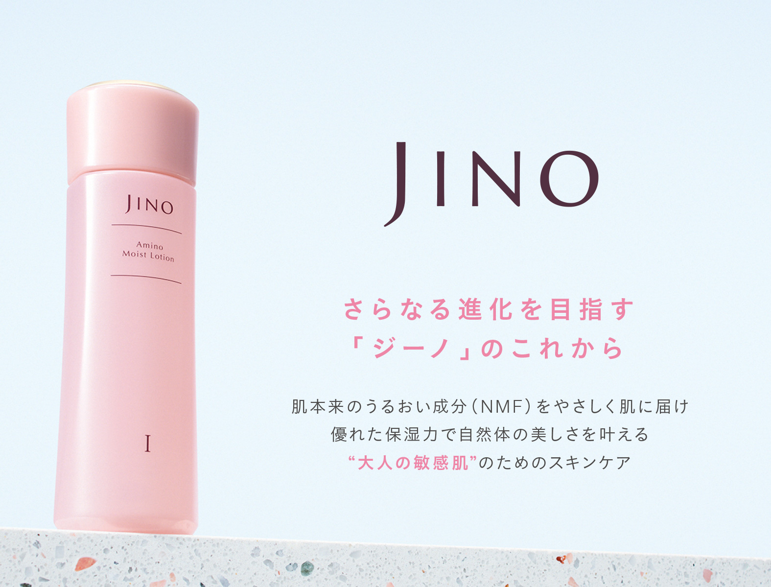 味の素 「JINO(ジーノ)」 アミノ モイスト エッセンス 60ml<br