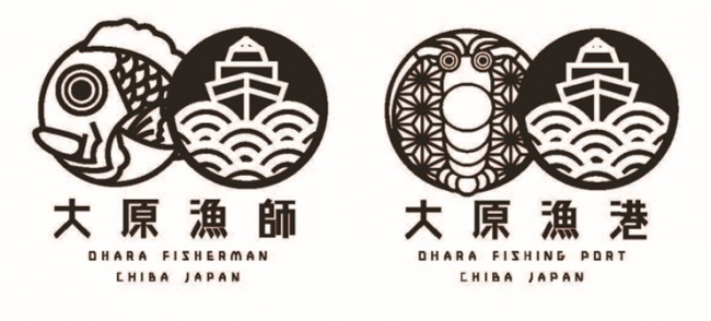 大原漁港のブランド化のために作成したプロモーション用「ロゴマーク」メインロゴ