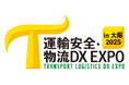 ブレイブロジス、「運輸安全・物流DX EXPO in 大阪 2025」 に出展。現場ファーストのDXソリューションのデモブースをご用意