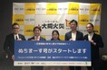救急外来のひっ迫回避と観光客への高付加価値化を両立 医療MaaS「ぬちまーす号」の運行を恒久化、活用可能な旅行保険も拡大提携レンタカー利用の外国人観光客はキャッシュレスで利用可能に。