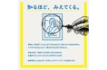 【11月14日・15日開催】美術検定1・2・3級オンライン試験の申込が7月10日正午より開始。おトクな早割キャンペーンは7月31日まで