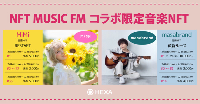 MiMi」と「masabrand」が「NFT MUSIC FM」との限定コラボ音楽NFTをHEXA