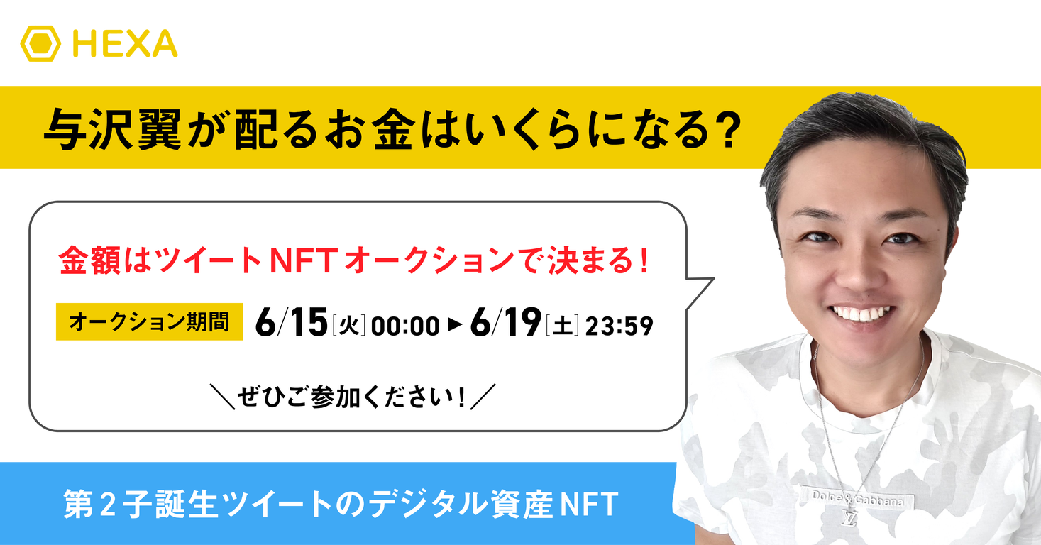 上 与沢翼 画像 与沢翼 インスタ 画像