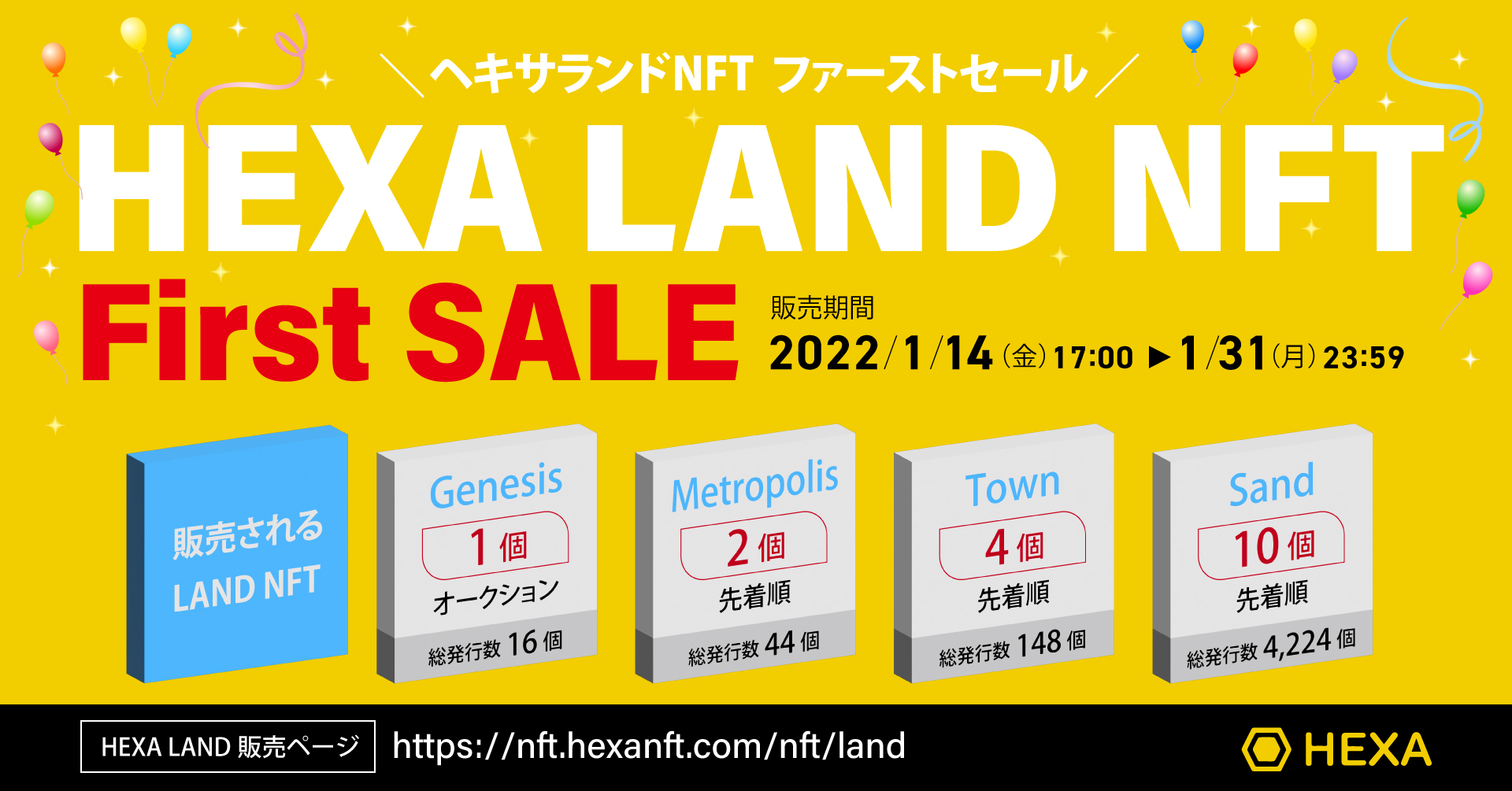 Web3 0を実現するhexa Land Nft ヘキサランドnft のファーストセールとアンバサダーエアドロップを実施決定 広告枠 Nftを使ったtokenomics トークノミクス メディアエクイティ株式会社のプレスリリース