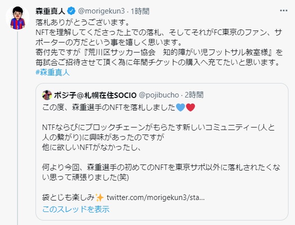 ツイート