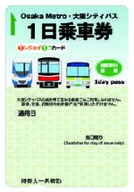 Osaka Metro もっとまじめにふまじめ かいけつゾロリ なぞなぞ修行 スタンプラリーを開催します 大阪市高速電気軌道 株式会社 Btobプラットフォーム 業界チャネル
