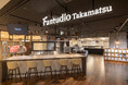 香川県の飲食店が瓦町駅に集結!8月27日グランドオープンの【Fantudio Takamatsu】で飲食店POP UPと親子で楽しめる調理体験を開催