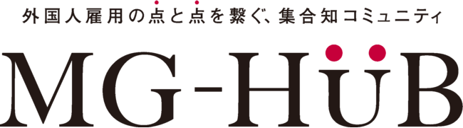 実例を交えたマネジメント視点での外国人理解