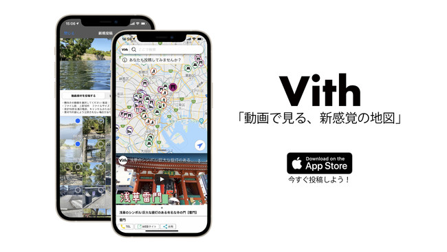 Vith公式iOSアプリリリース