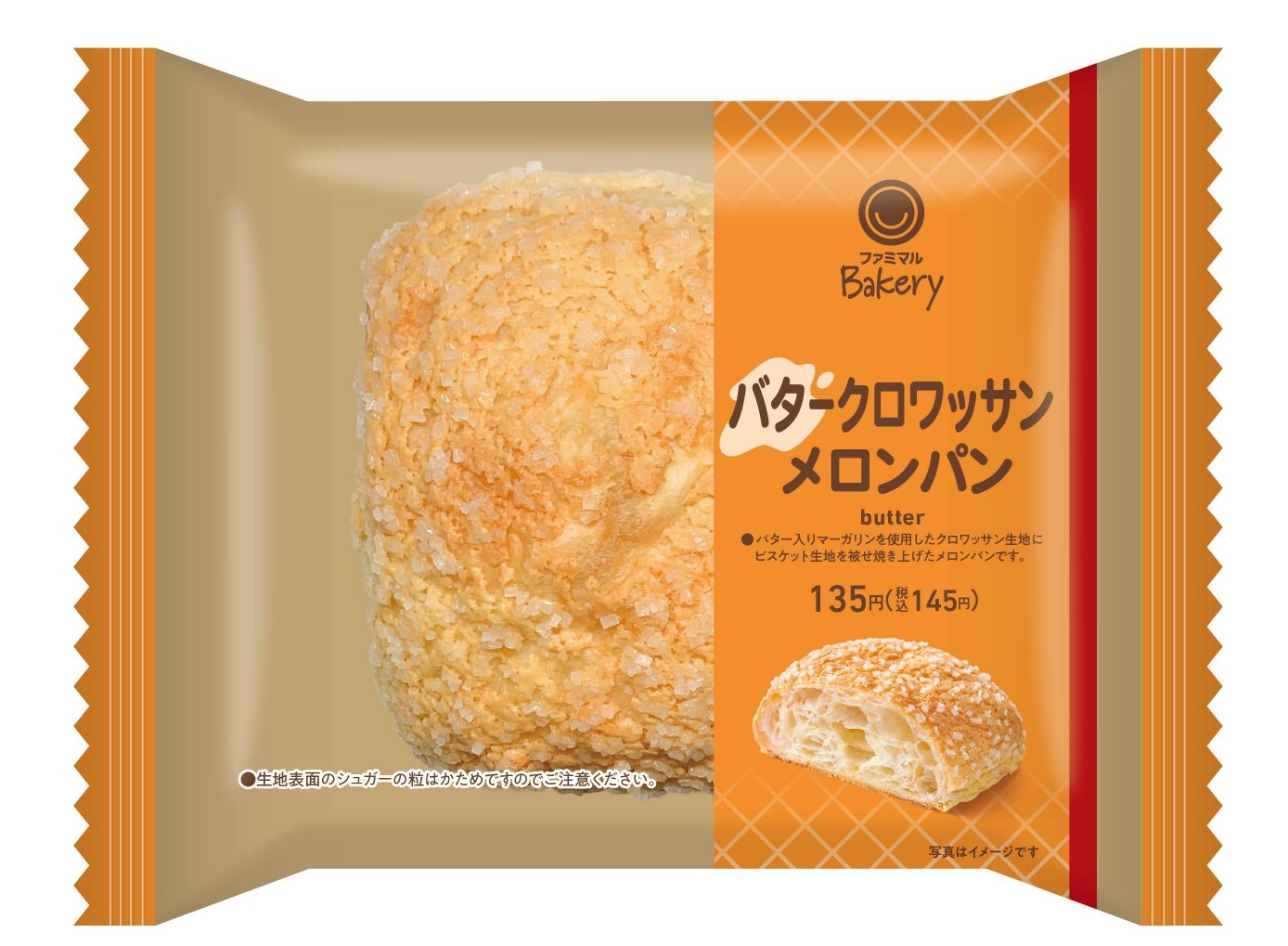 これがメロンパンの新常識！“ふわぁ” “じわぁ” “もっちぃ”の新食感が