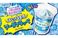 ファミマフラッペ史上初！パチパチ食感のキャンディーではじける美味しさ！「ソーダフラッペ」が8月6日（火）新発売！～3週間連続！金曜日限定でフラッペ100円引きセールも開催～