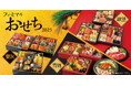 「今年のお正月は食の贅沢をしたい」7割! 昨年人気の「欲望おせち」に加え「背徳おせち」も登場!2025年おせち予約受付開始