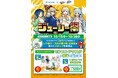 ファミマ×モンスト初コラボ「ジューシー祭」開催!対象商品を購入でモンストオリジナルグッズがあたる!さらにモンスト内でクーポンやゲーム内アイテムがもらえる!