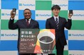 コーヒー2050年問題への対応に向けモカ豆の生産国エチオピアとの取り組みについて記者説明会を開催 コーヒーマシンから抽出後のコーヒー豆かすを再利用した脱臭ポットを11月よりファミリーマート店内に設置