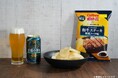 鮮烈な苦みと華やかな香りが楽しめるビール「サッポロ ビアサプライズ 至福の苦み」とビールとのペアリングが楽しめるポテトチップス「ポテトチップス 和牛ステーキ和風ソース味」を発売!
