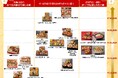 「お正月にがっつりしたものを食べたい」7割ファミマのおせち「あなたにぴったりマップ」を公開