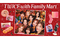 TWICEとコラボしたパンがファミマに初登場 公式グッズモチーフのドーナツや韓国で話題のスイーツ「クァベギ」が 11 月 26 日(火)発売