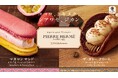 「ピエール・エルメ アンソロジー」監修スイーツシリーズが誕生! 第1弾は「マカロン サンド」「ザ・ガトー クリーム」を発売~ココロ、トキメク、シアワセ、ジカン~