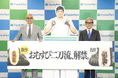 おむすび二刀流、解禁。 新作「ぼんご監修おむすび」&名作「大きなおむすび」のおむすび二刀流を発表! 大谷翔平選手が“ファミリーマートおむすびアンバサダー”に就任