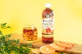 累計販売数2.8億本突破!「Afternoon Tea」監修ペットボトル飲料「オレンジ香るアールグレイティー」3月11日(火)から発売~ベルガモットが華やかに香る優雅な味わい~